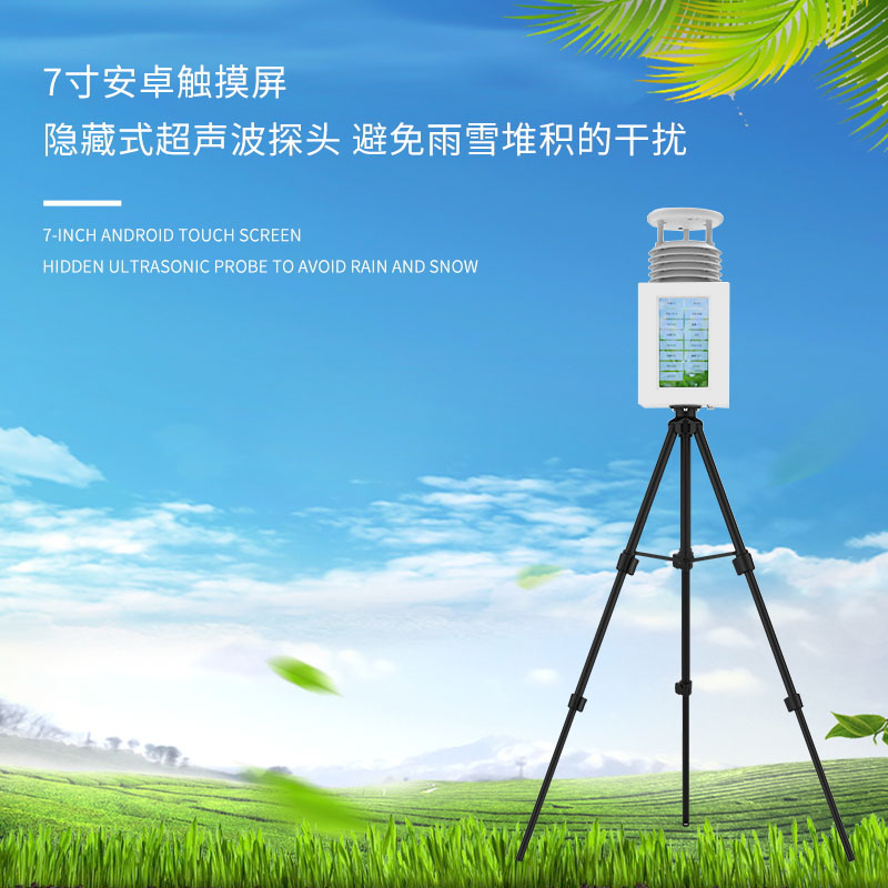 購(gòu)置便攜式自動(dòng)氣象站，有什么注意事項(xiàng)呢？