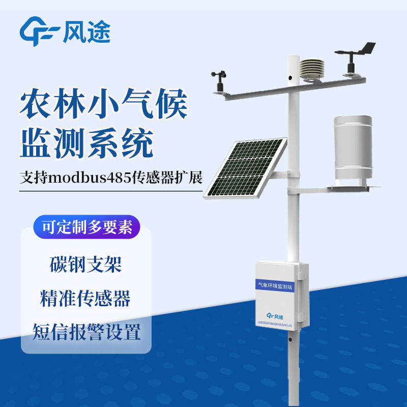 田間小氣候自動觀測站，農業環境監測的重要工具