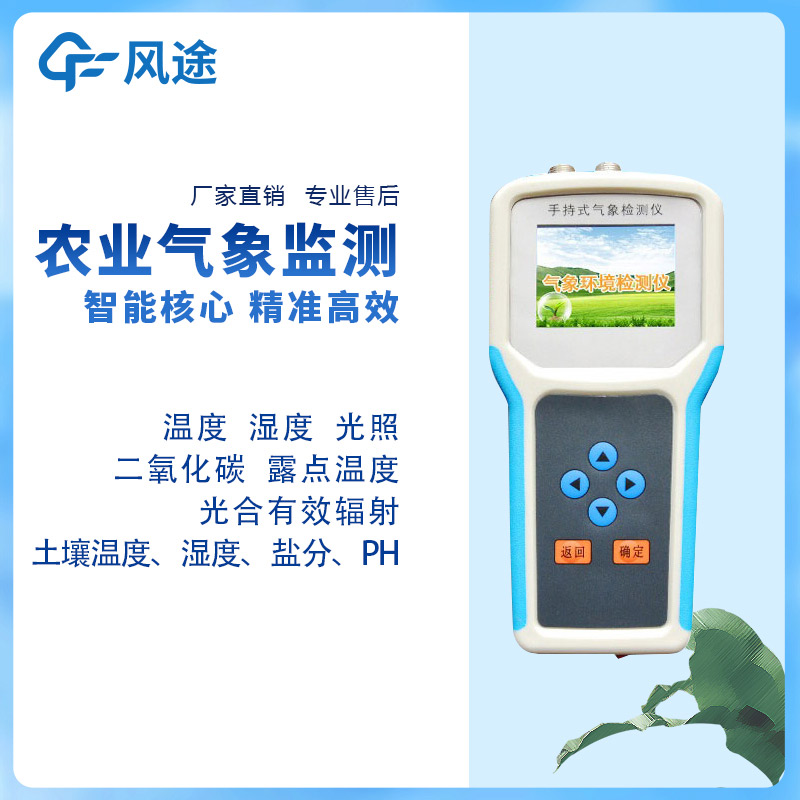 將農(nóng)業(yè)氣象站縮?。菏殖謿庀笳镜囊饬x