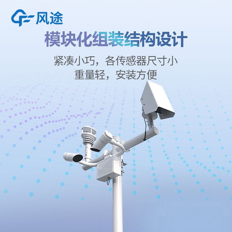 集成式氣象檢測儀，保護交通安全